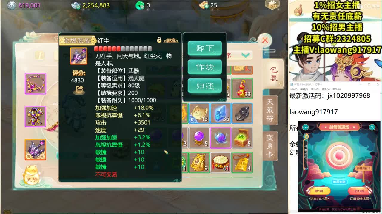 这是个风趣幽默的战术大师！ 第1段