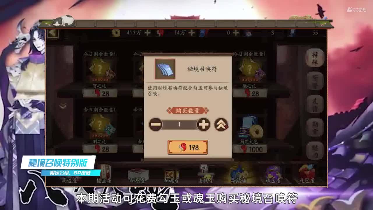为崽而战炎夏之舞，秘境召唤特别版来袭（20200805体服维护解读）