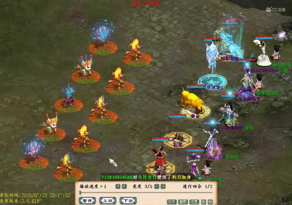 周年庆活动大话风华礼——小怪战斗视频