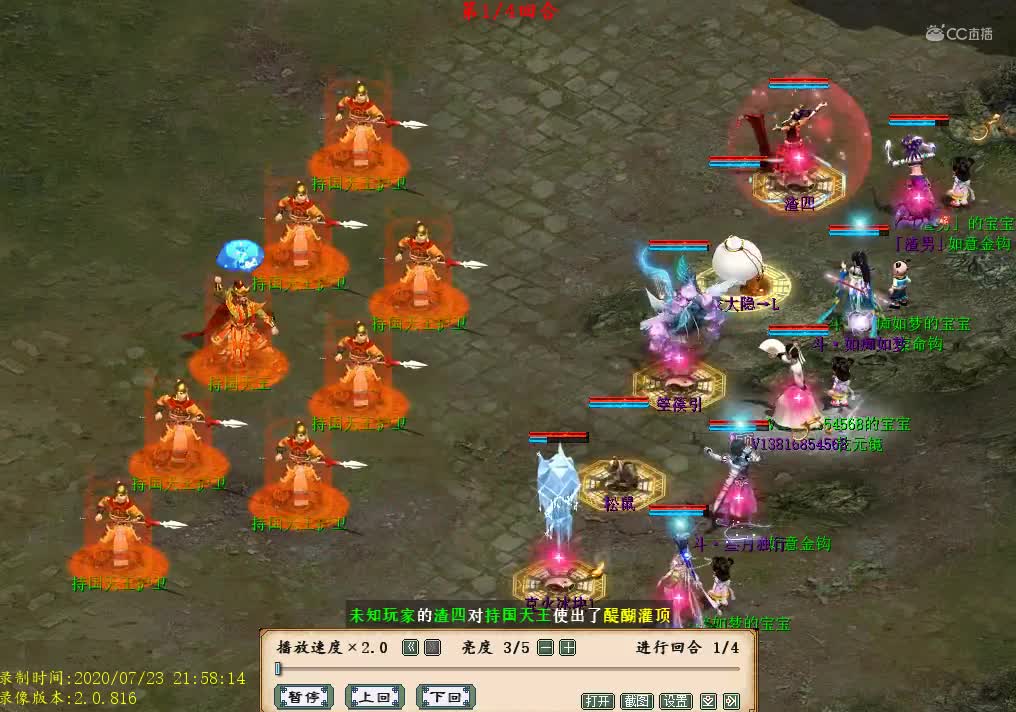 周年庆活动大话风华礼——周年试炼3个BOSS击杀视频