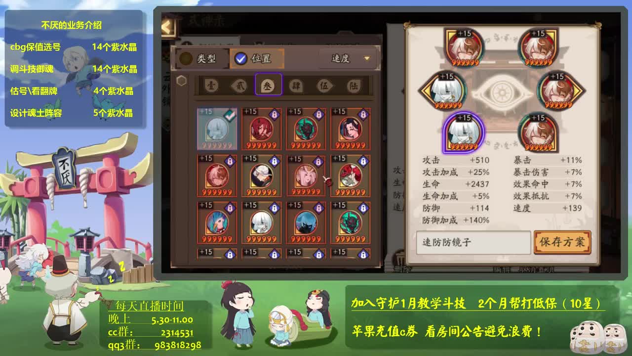 为崽调号教学~接百星教学思路调号买魂 第2段