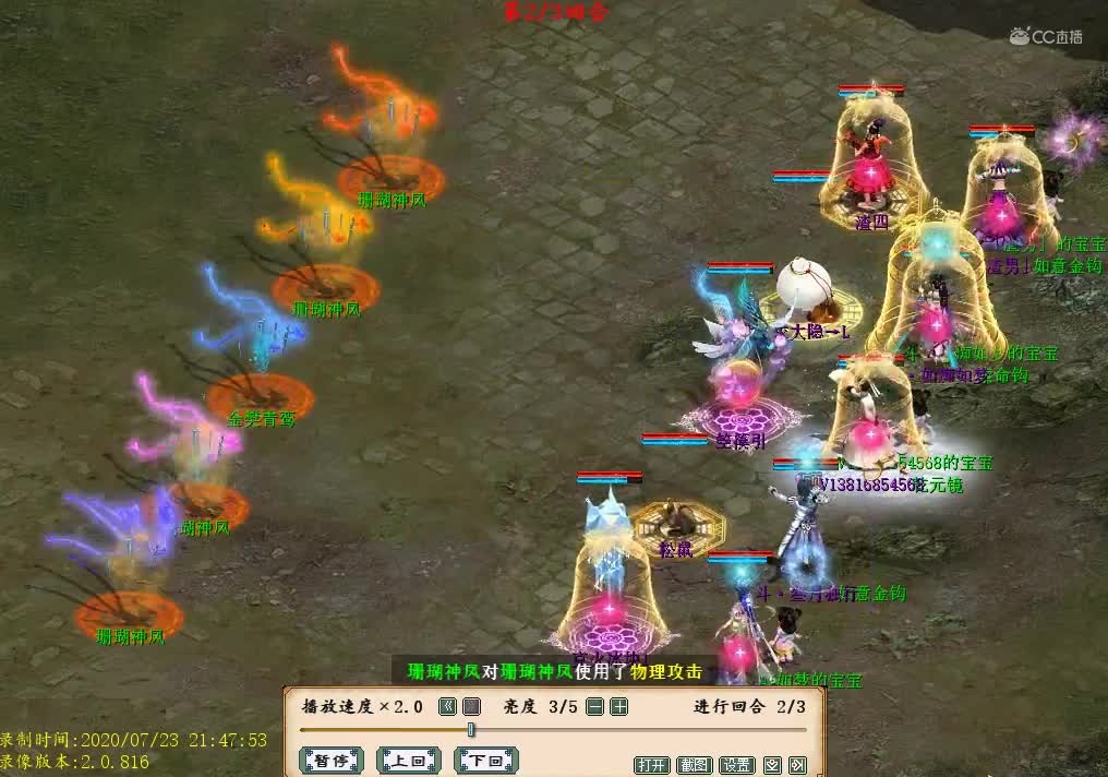 周年庆活动大话风华礼——上古试炼怪物击杀视频