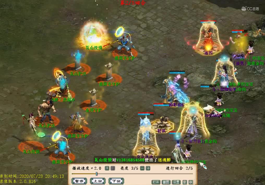 周年庆活动大话风华礼——缥缈BOSS战斗视频