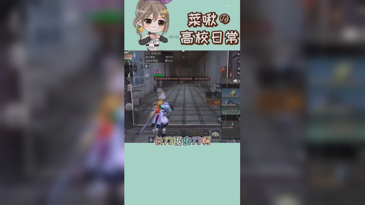 【啾啾高校日常】高校92,97层技巧1