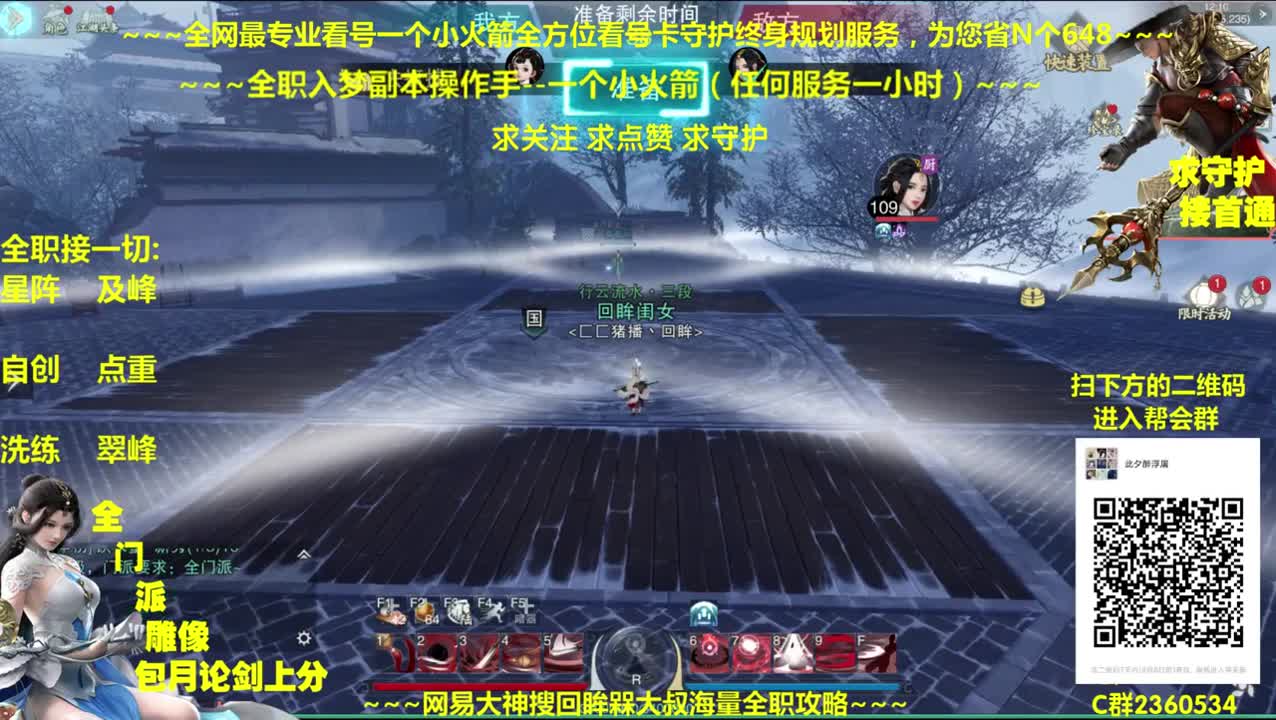 全网最专业看号规划~帐号收售估价~全职及峰~疯癫论剑 第1段