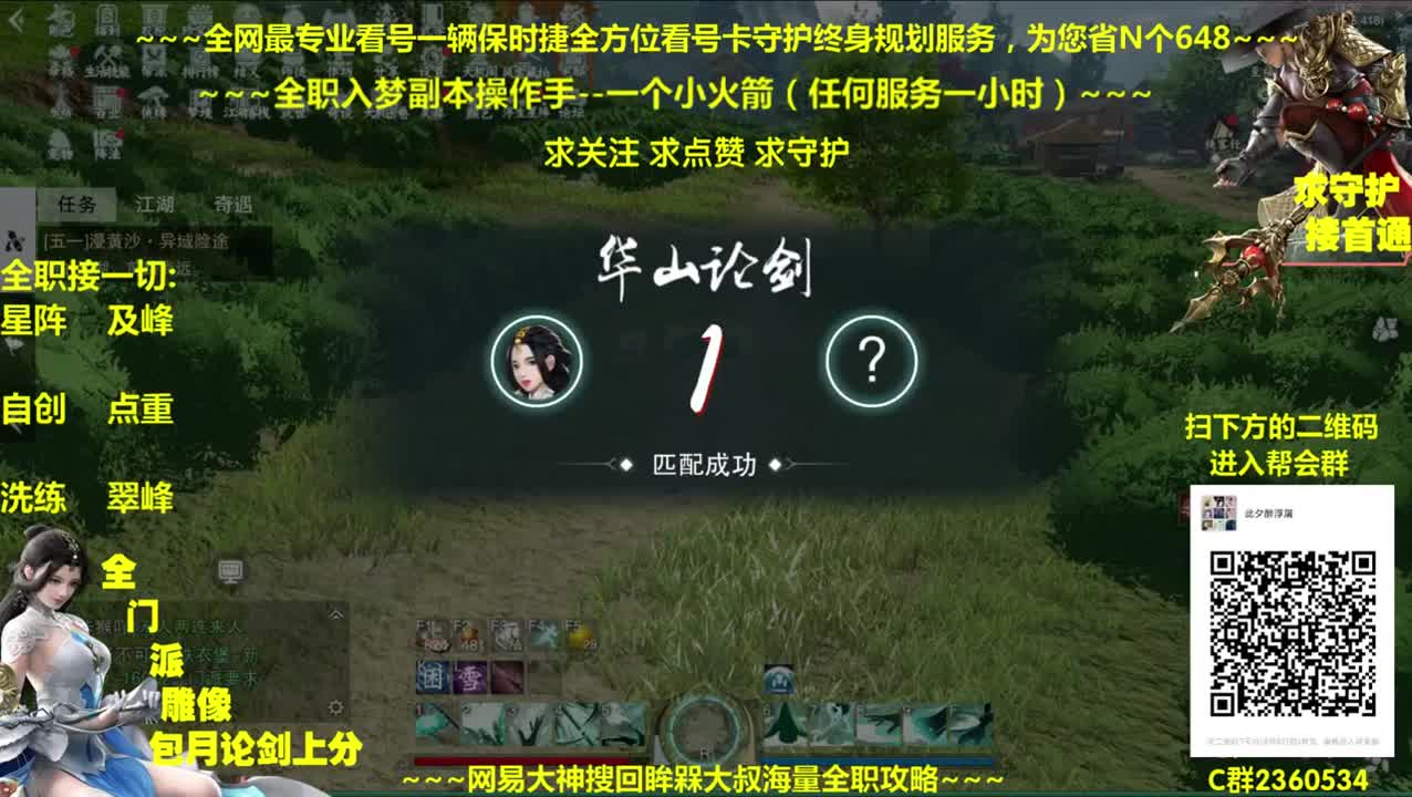 全网最专业看号规划~帐号收售估价~全职及峰~疯癫论剑 第2段