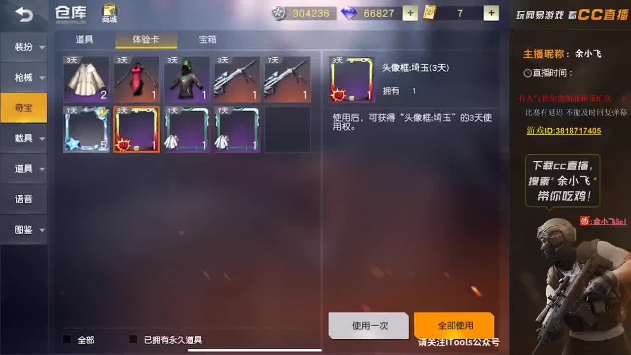 余小飞:日常 第1段