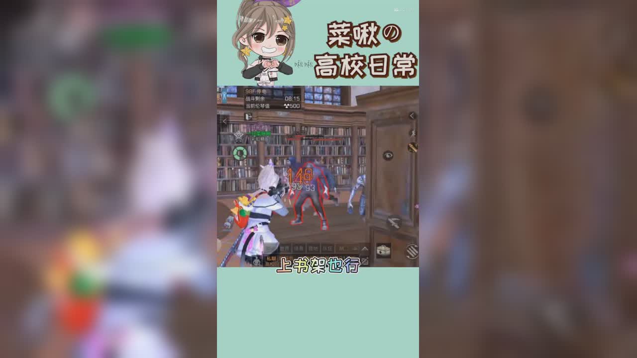 【啾啾高校日常】高校9394,98.99层技巧1