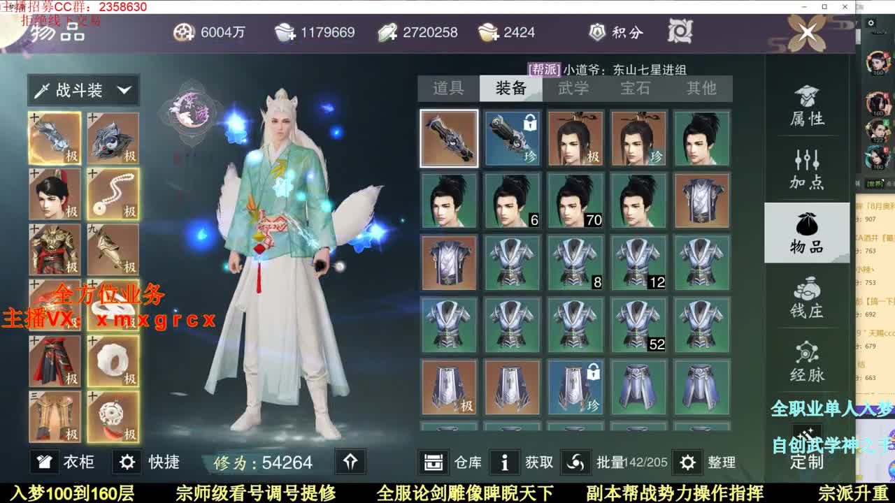 全职宗师  新手导师接一切