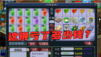 梦幻西游：看到他的仓库，就知道他曾亏过多少钱，老王都被惊到了！
