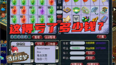 梦幻西游：打开卖家的仓库老王惊了，这得受了多大的打击，才卖号的？