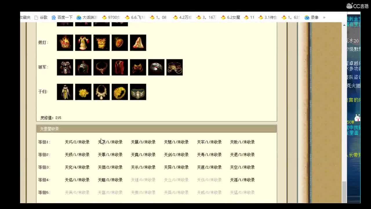 估价准配装稳的全能主播 第1段