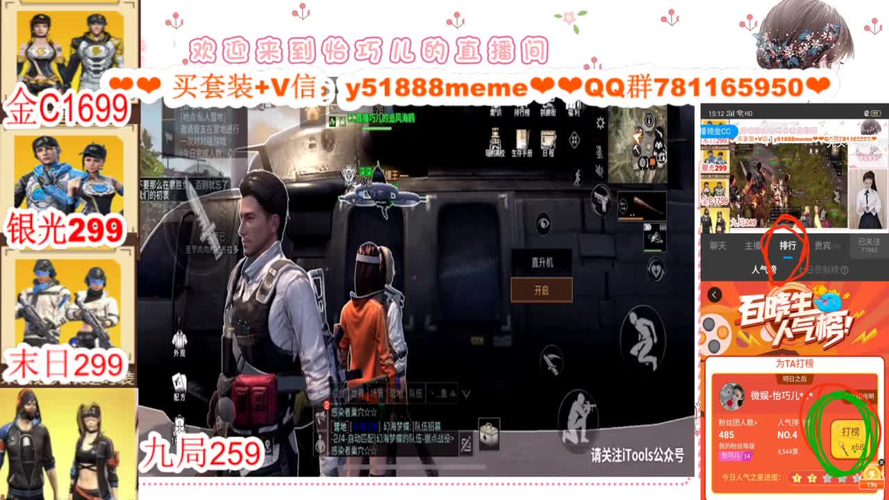 看直播领金C 接高校 第1段