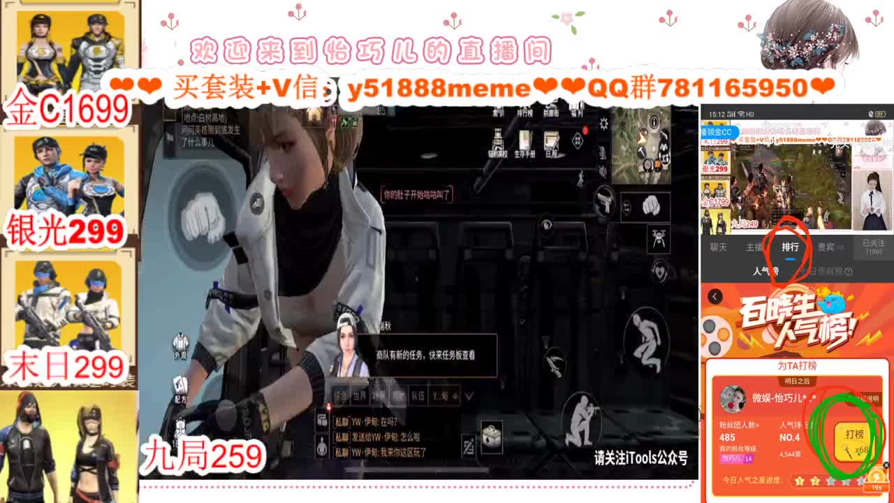 看直播领金C 接高校 第2段