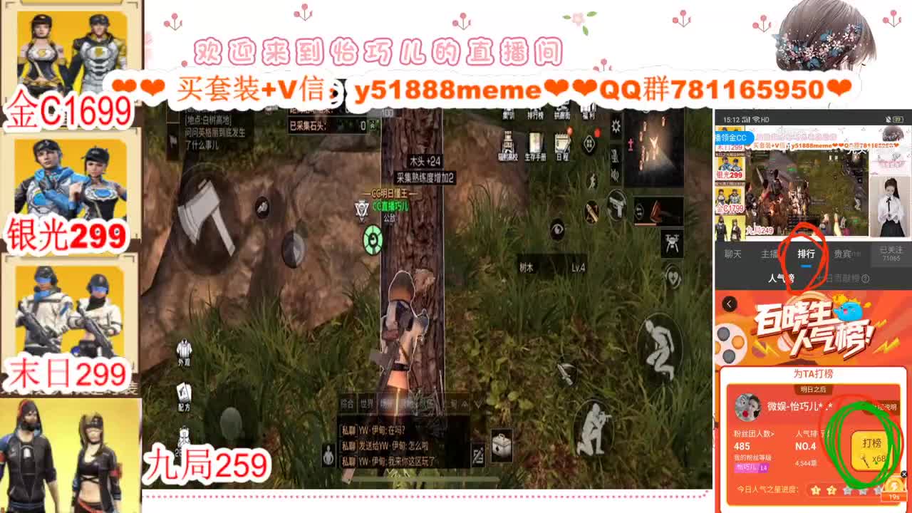 看直播领金C 接高校 第3段