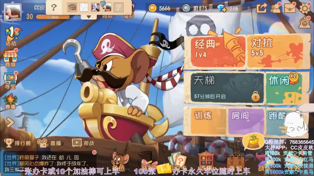 无偿上车~