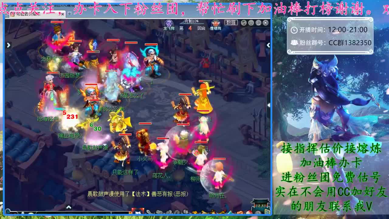 CC520奇迹接指挥估价熔炼 第2段