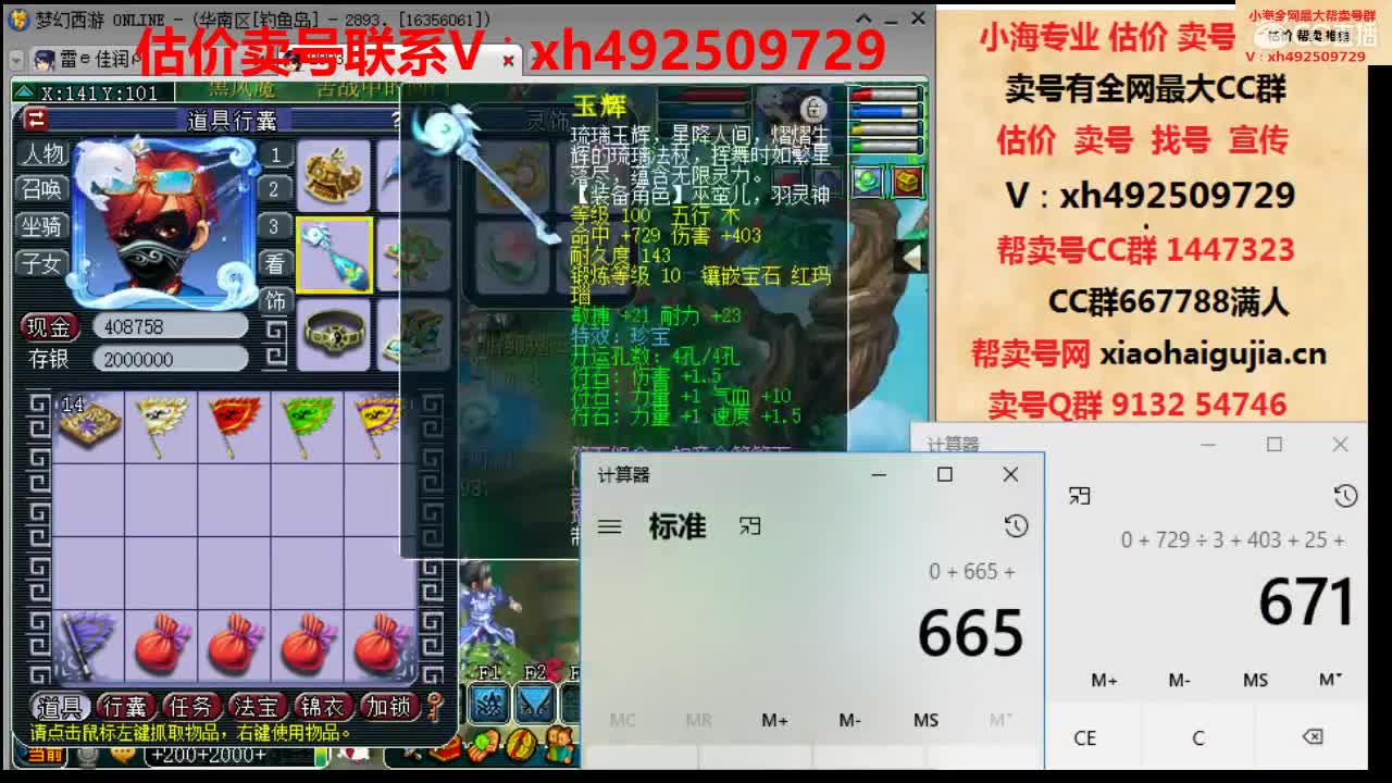 估价帮卖一条龙服务 第2段