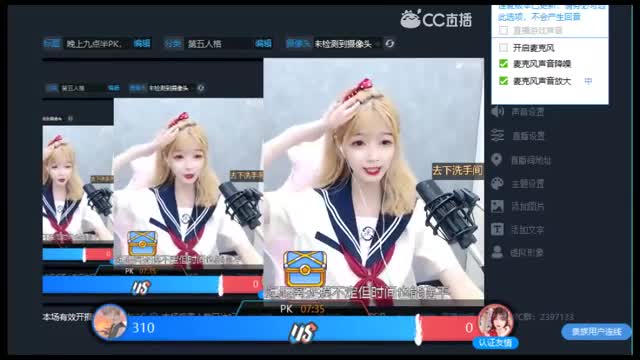 晚上九点半PK，