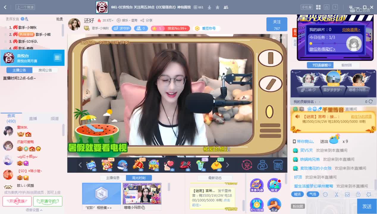《661周赛》8.5