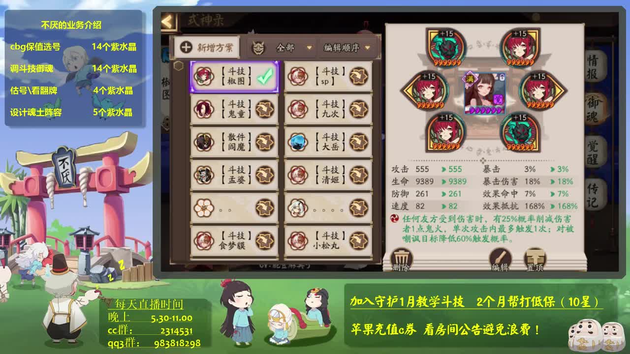 为崽调号教学~接百星教学思路调号买魂 第1段