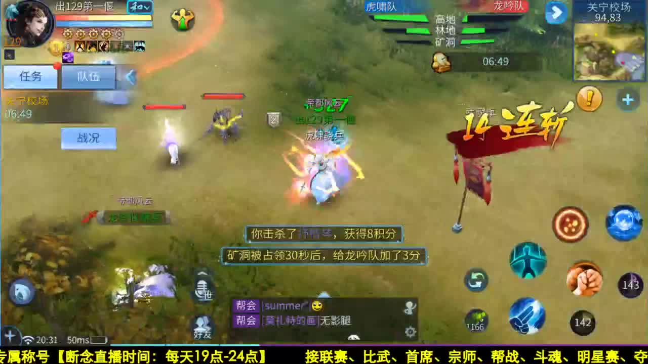 全民争霸赛招影灵 第1段