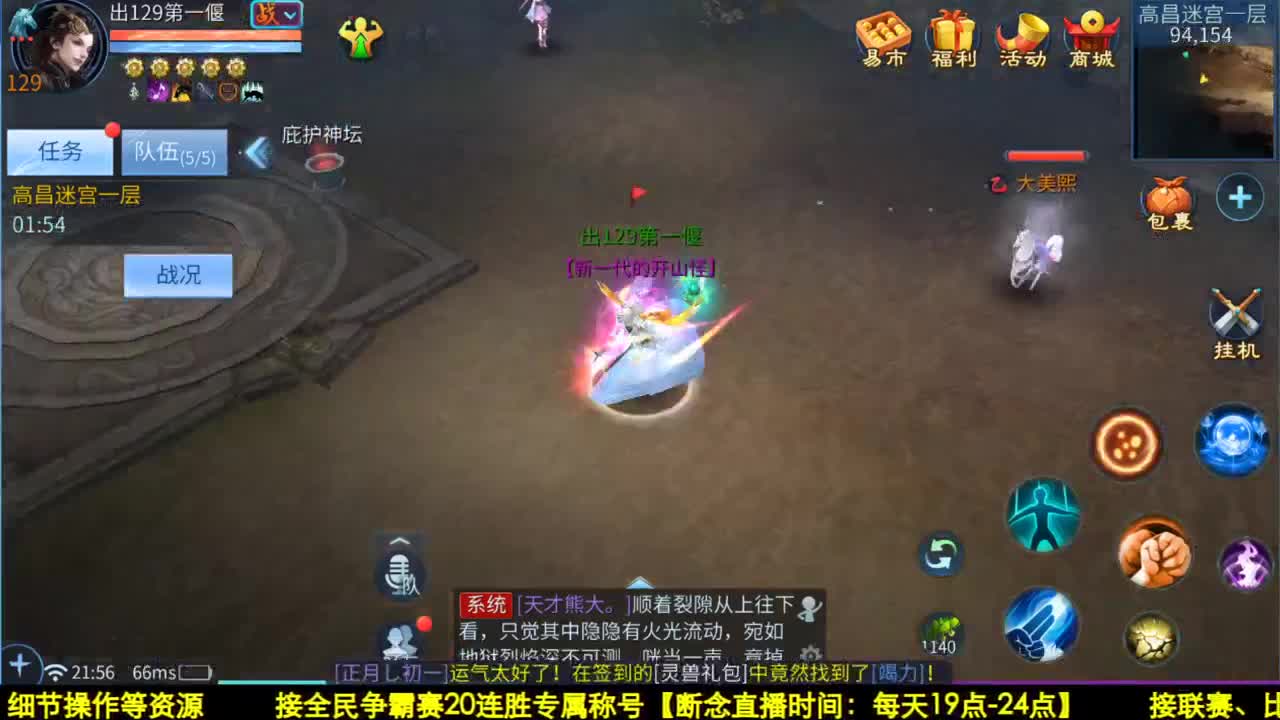 全民争霸赛招影灵 第2段