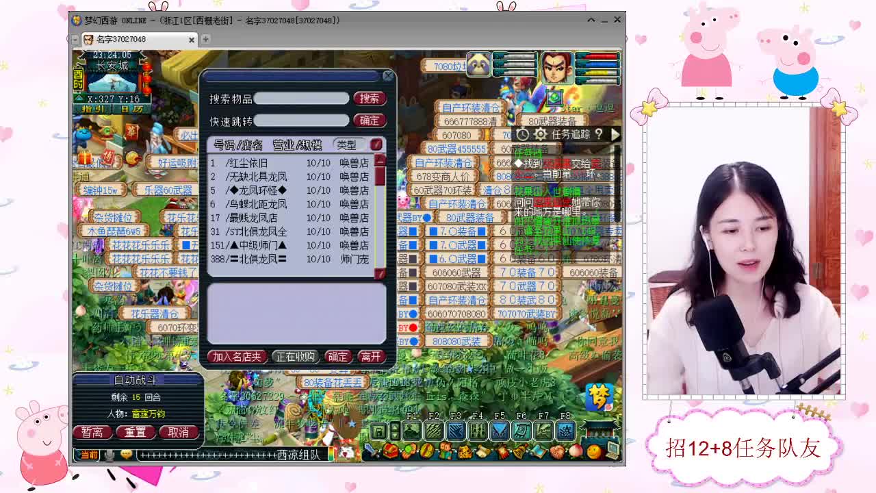 招12+8任务天元队友 第1段