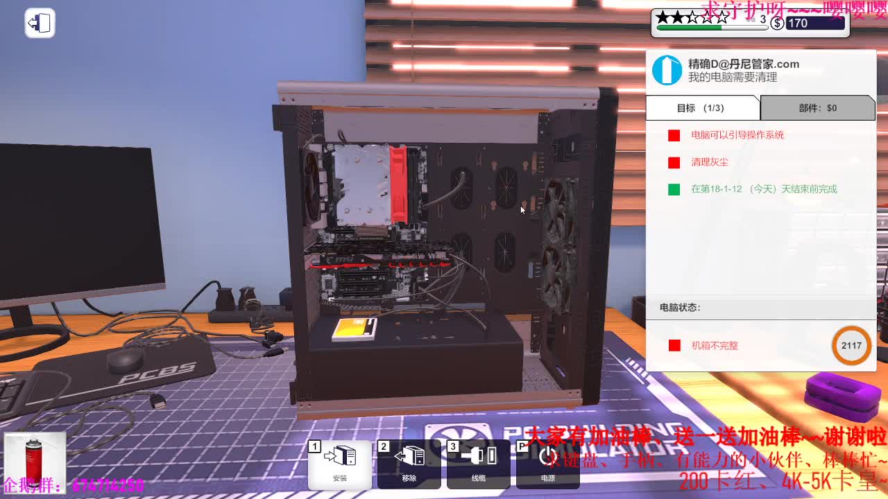 今天是休闲的一天~~ 第2段