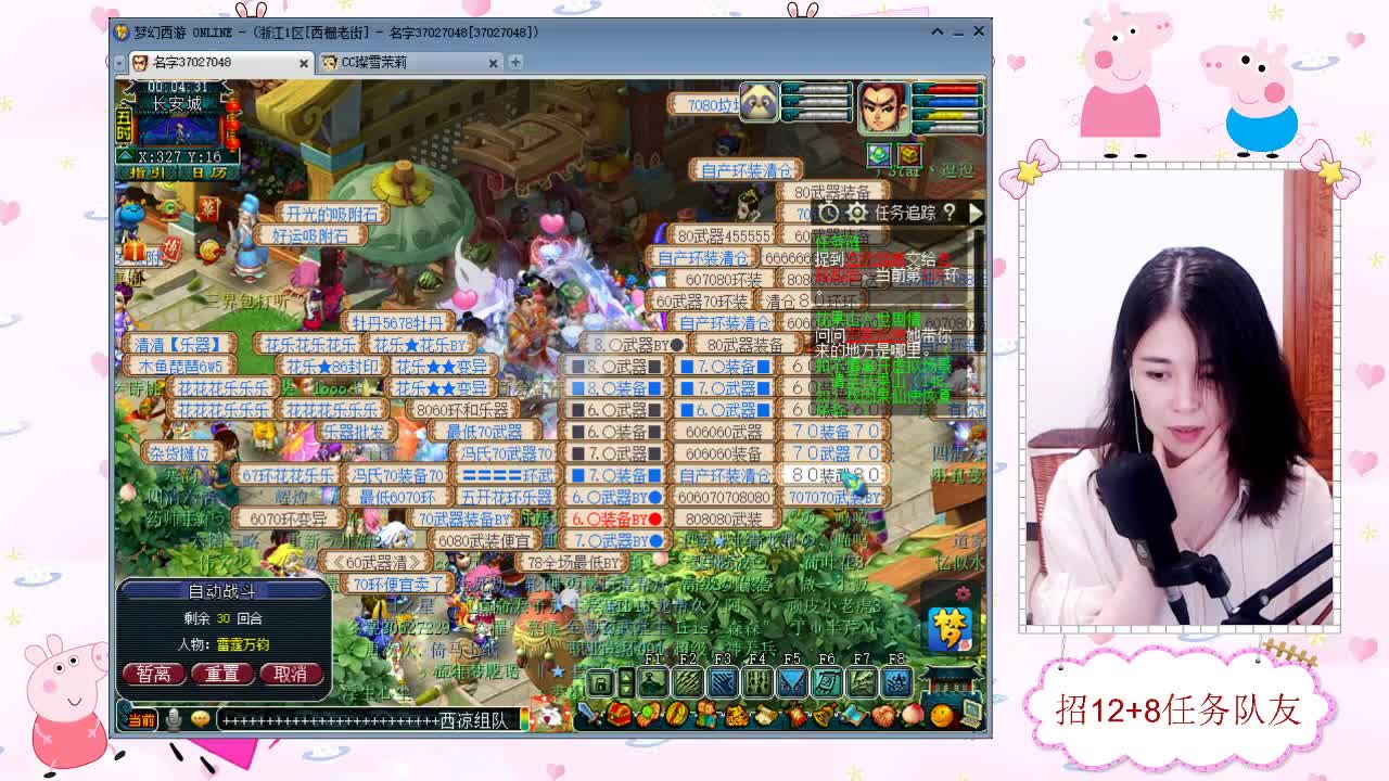 招12+8任务天元队友 第2段