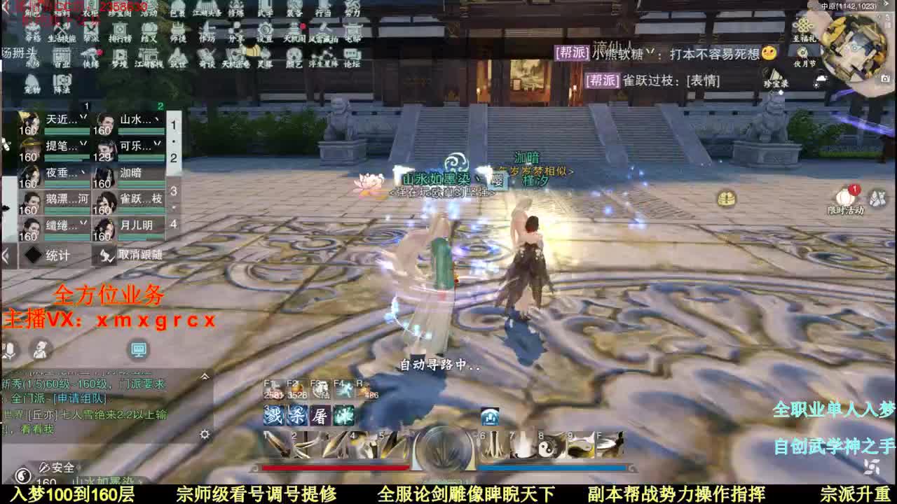 全职宗师  新手导师接一切 第1段