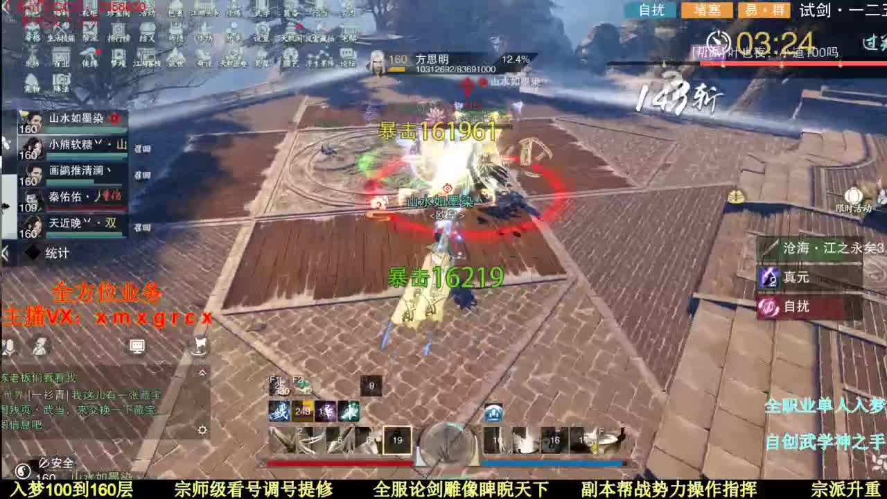 全职宗师  新手导师接一切 第2段