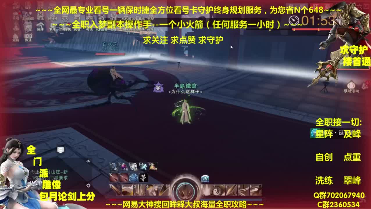 全网最专业看号规划养成~全职及峰~癫疯论剑