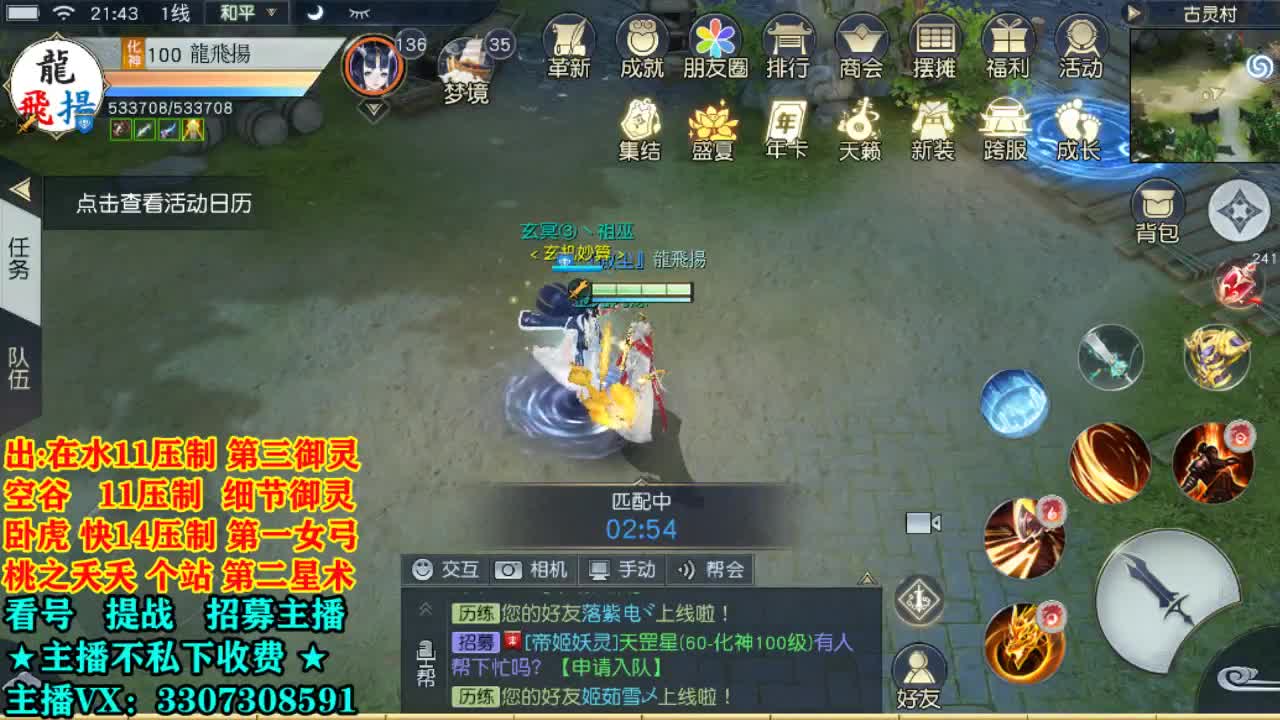 提战看号托管！ 第1段