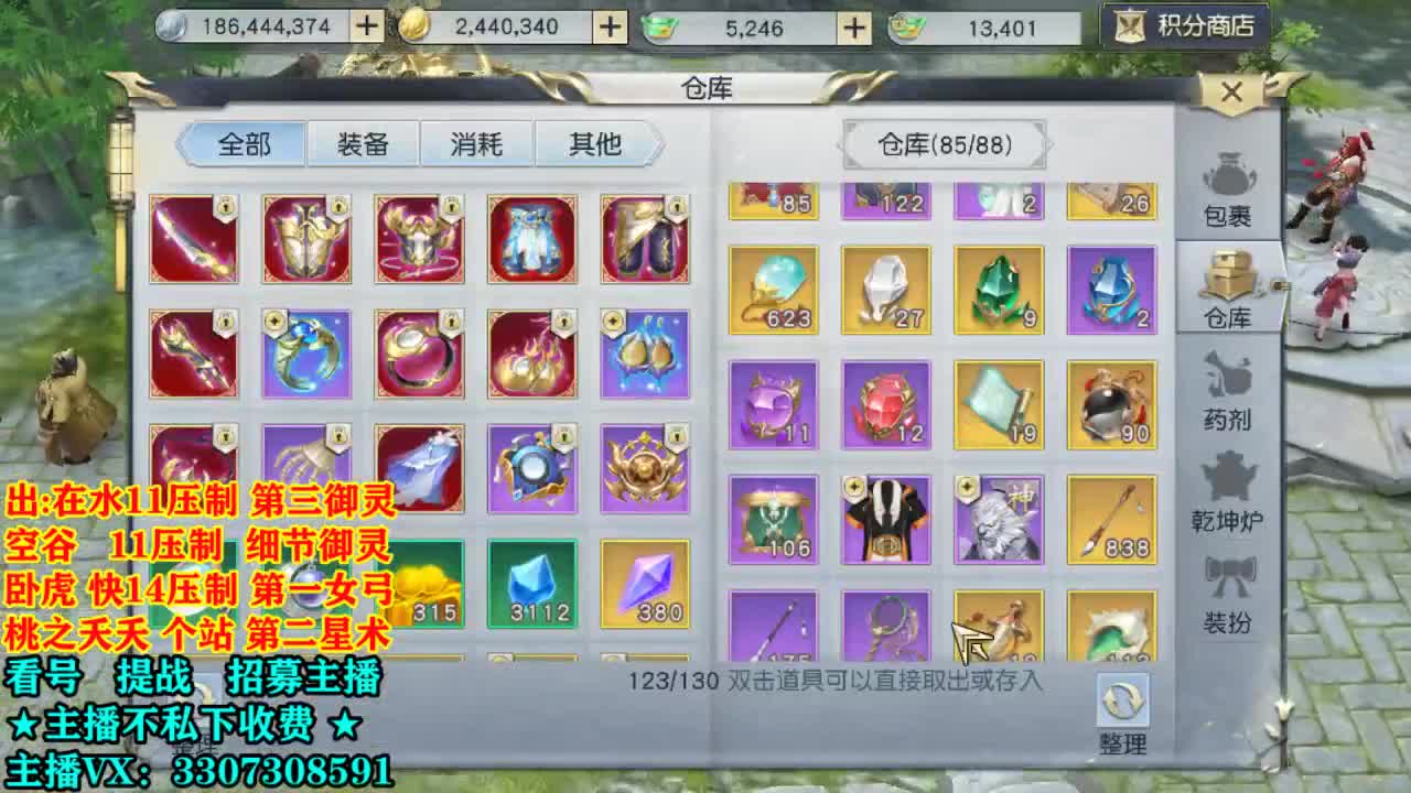 提战看号托管！ 第2段