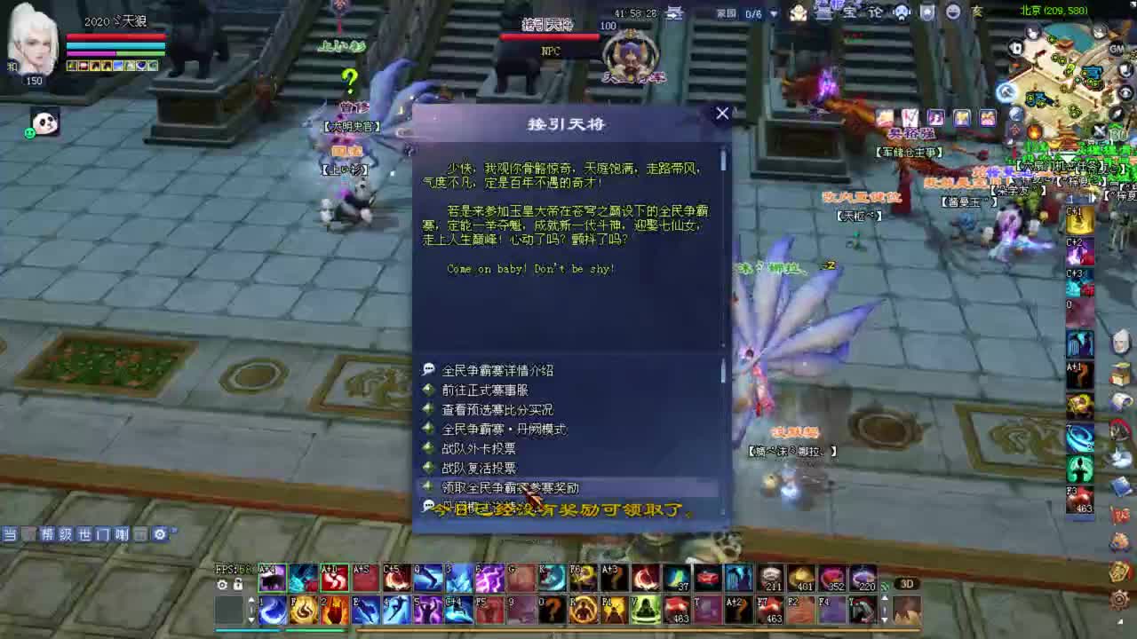 全民争霸赛事服一  彩光射手关宁 第2段