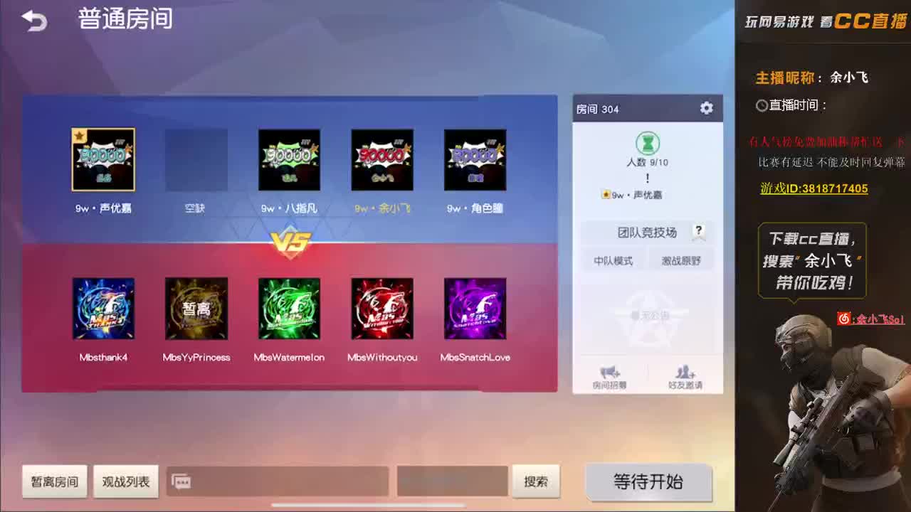 余小飞:九万两周年 第2段