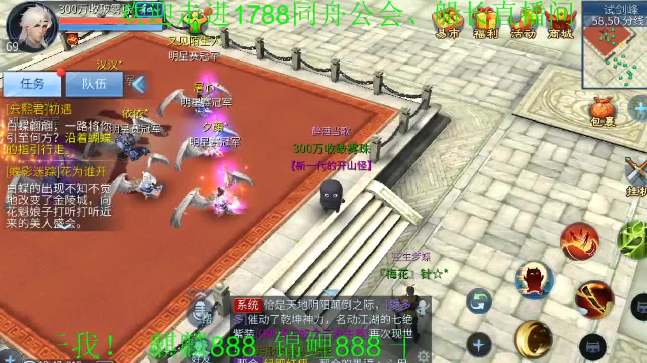 收破雾珠专业户 第1段