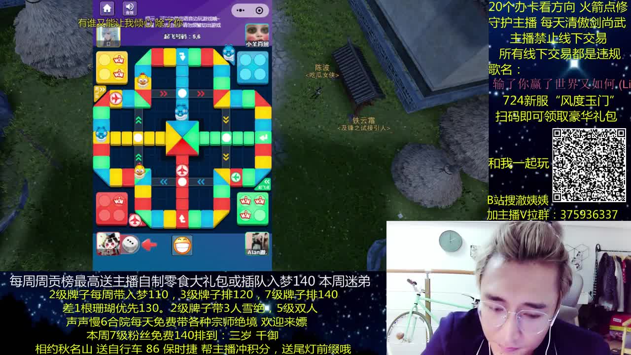 澈：粉丝带入梦140 绝境宗师 第2段