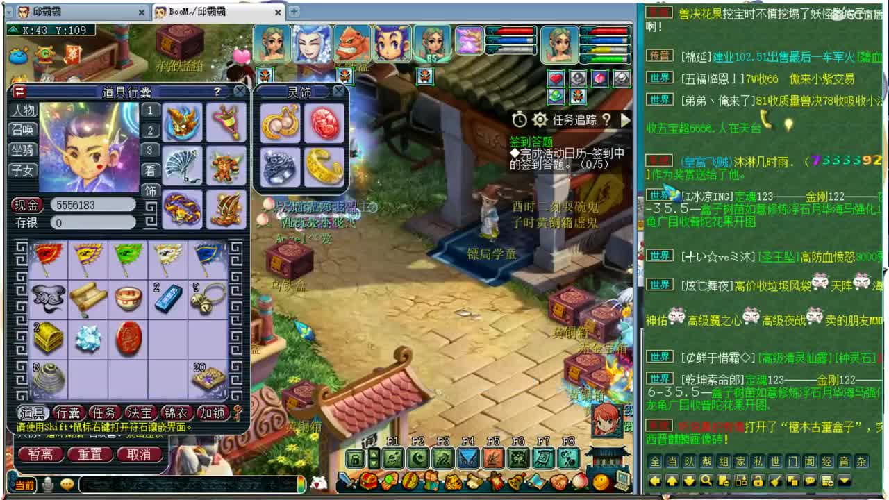 紫禁城邱哥日常，尊师阿金 第1段