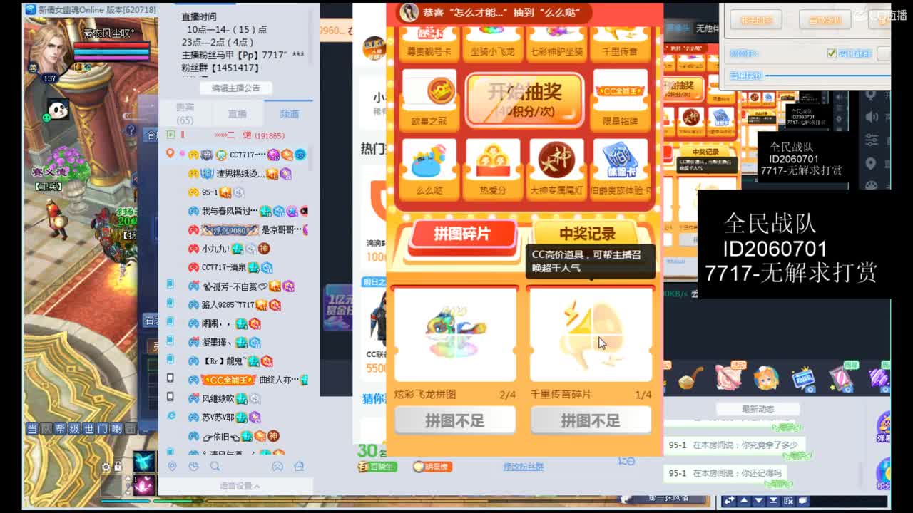 资源主播，各种拿捏！ 第2段