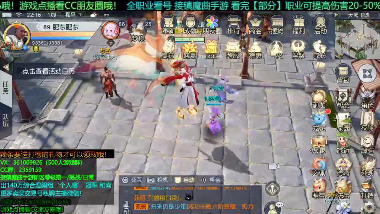1包小辣条在线陪聊解答全职业问题 接新区等级第一/首杀/提战/托管 第3段