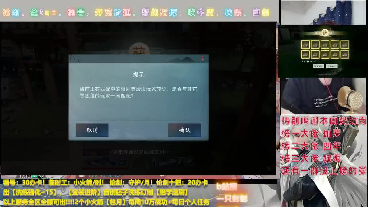 看号调号，副本开荒，提修论剑，入梦及锋，自创金装，绝学强化，应有尽有 第1段