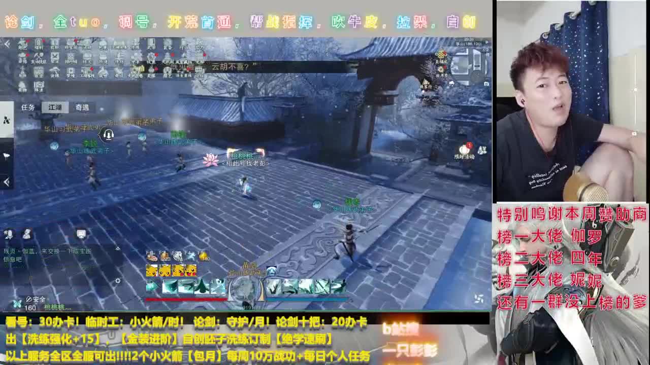 看号调号，副本开荒，提修论剑，入梦及锋，自创金装，绝学强化，应有尽有 第2段