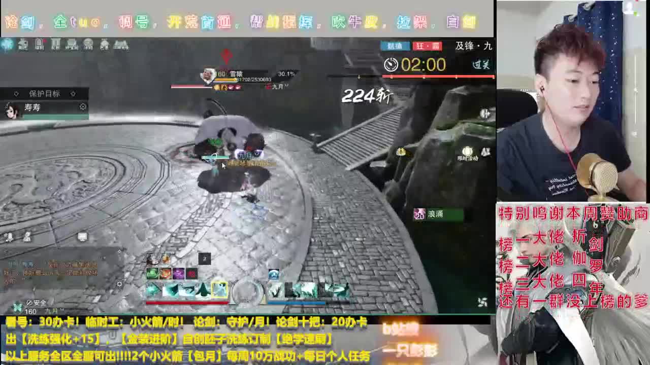 看号调号，副本开荒，提修论剑，入梦及锋，自创金装，绝学强化，应有尽有 第3段