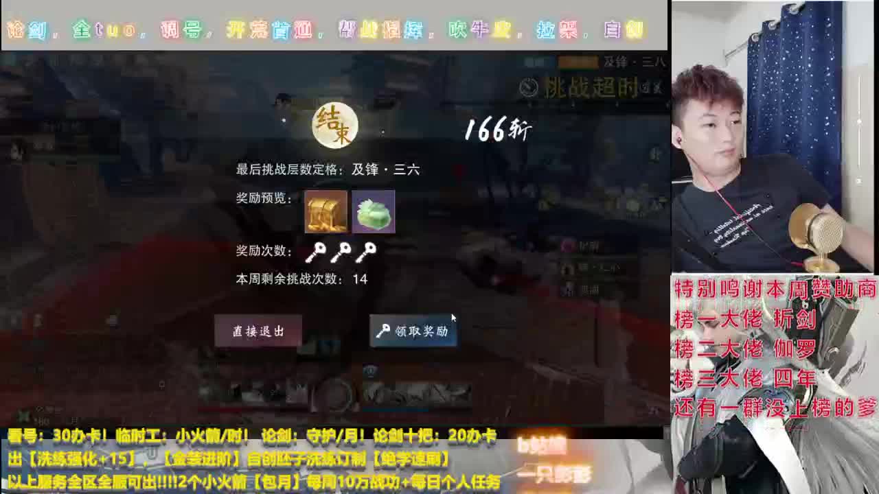 看号调号，副本开荒，提修论剑，入梦及锋，自创金装，绝学强化，应有尽有 第4段