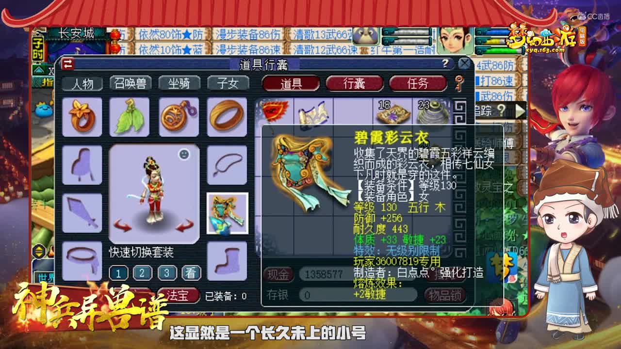 长安店小二第二十三期：群雄逐鹿西栅老街38回合推掉珍宝阁，只有魔方寸能打败魔方寸