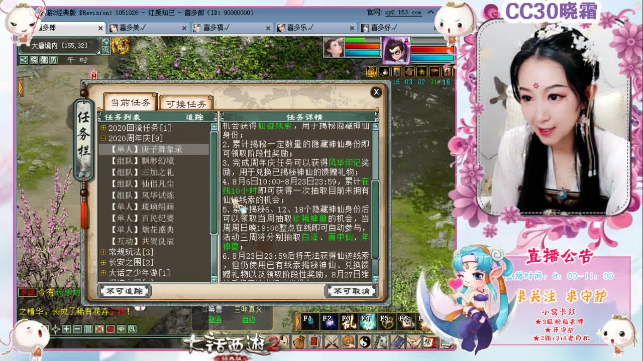 维护：8格子BB它来了 第2段