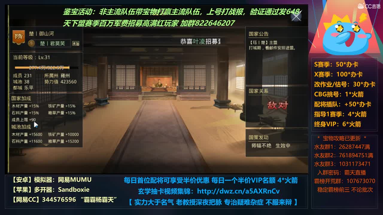 【学配将】天下盟百万军费招大佬 第1段