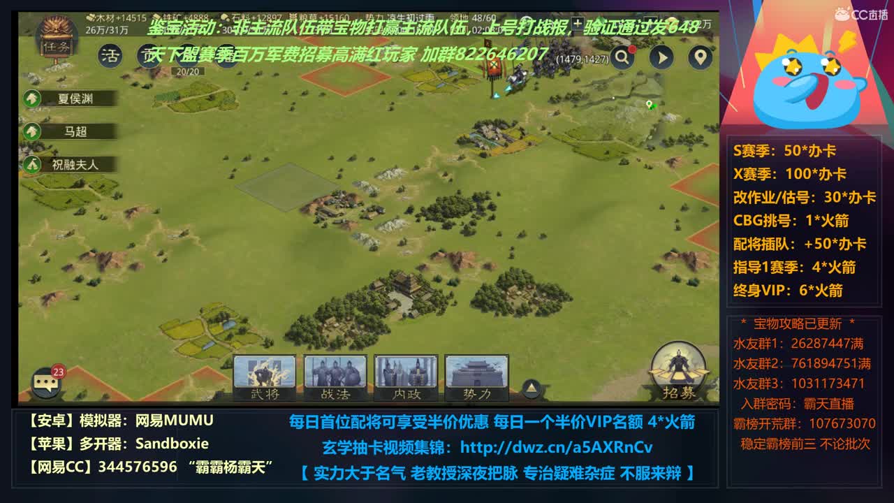 【学配将】天下盟百万军费招大佬 第2段